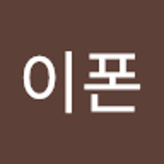 아이폰