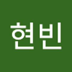 신현빈