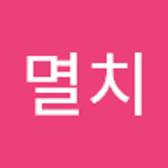 멸치