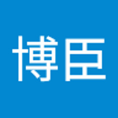 川島博臣