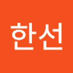 박한선