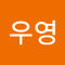 조우영