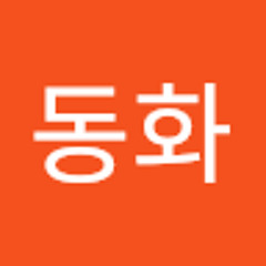 정동화