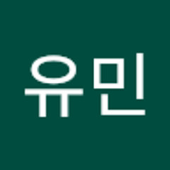 현유민