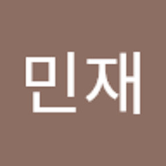 이민재