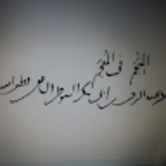 موسوعة العلامة Suyuti