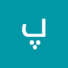 پیمان اله وردی