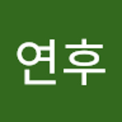 조연후
