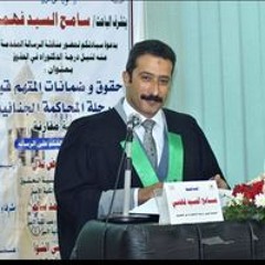 د.سامح فهمي