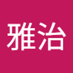 今仁雅治