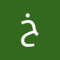 خالد الموسى