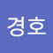 한경호