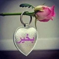 مفيش بعدك