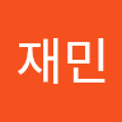 전재민