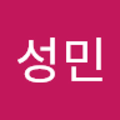 제성민