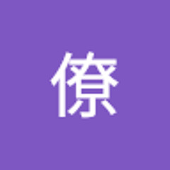 豆成僚