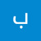 باقر زمانی