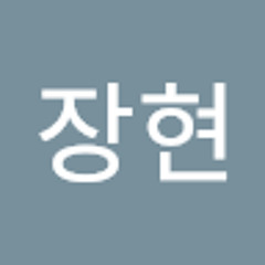 박장현
