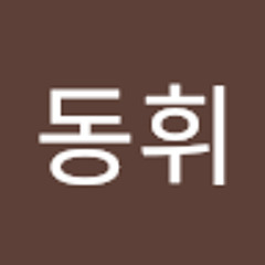 김동휘