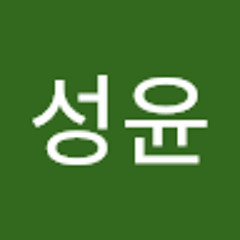 임성윤