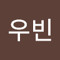 김우빈