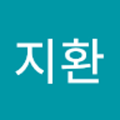 송지환