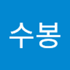 이수봉