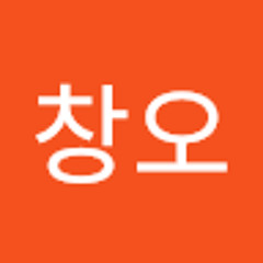 한창오