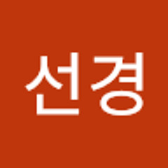 이선경
