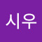 윤시우