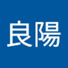 熊谷良陽