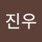 임진우