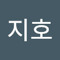 남지호