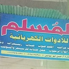 احمد يونس