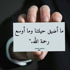 Hend Alkamry