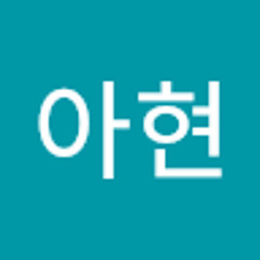 이아현