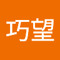 渡邊巧望
