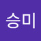 최승미