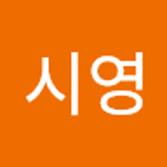 이시영