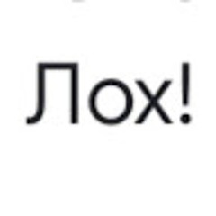 Lohpopukin