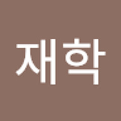 김재학