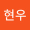 최현우