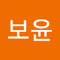 안보윤