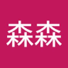 何森森