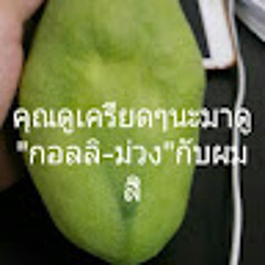 Tonnam Saranchart
