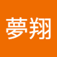 山口夢翔