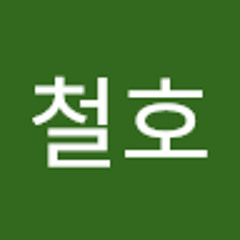 강철호