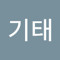 정기태