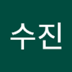 박수진