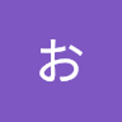おしょうゆ